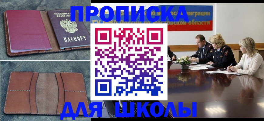 прописка от собственника в Алуште