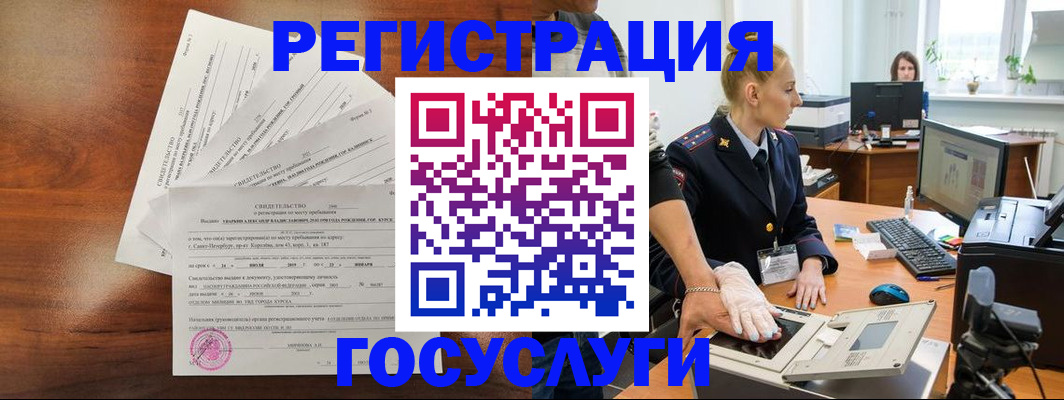 временная регистрация 2025 в Алуште