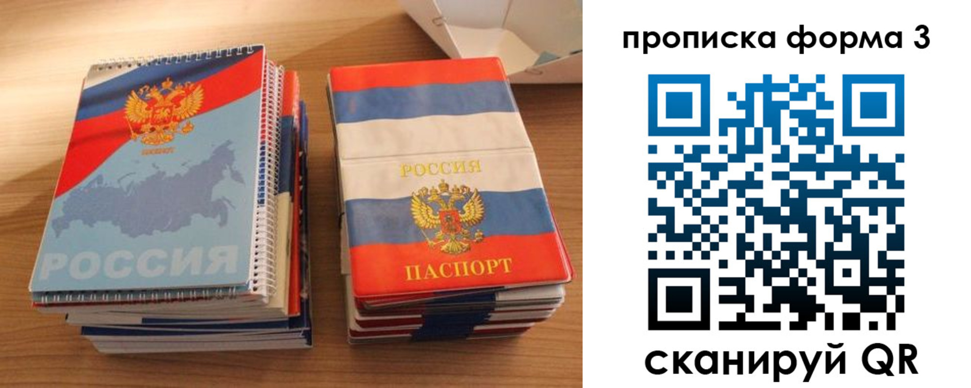 временная регистрация гарантия в Алуште