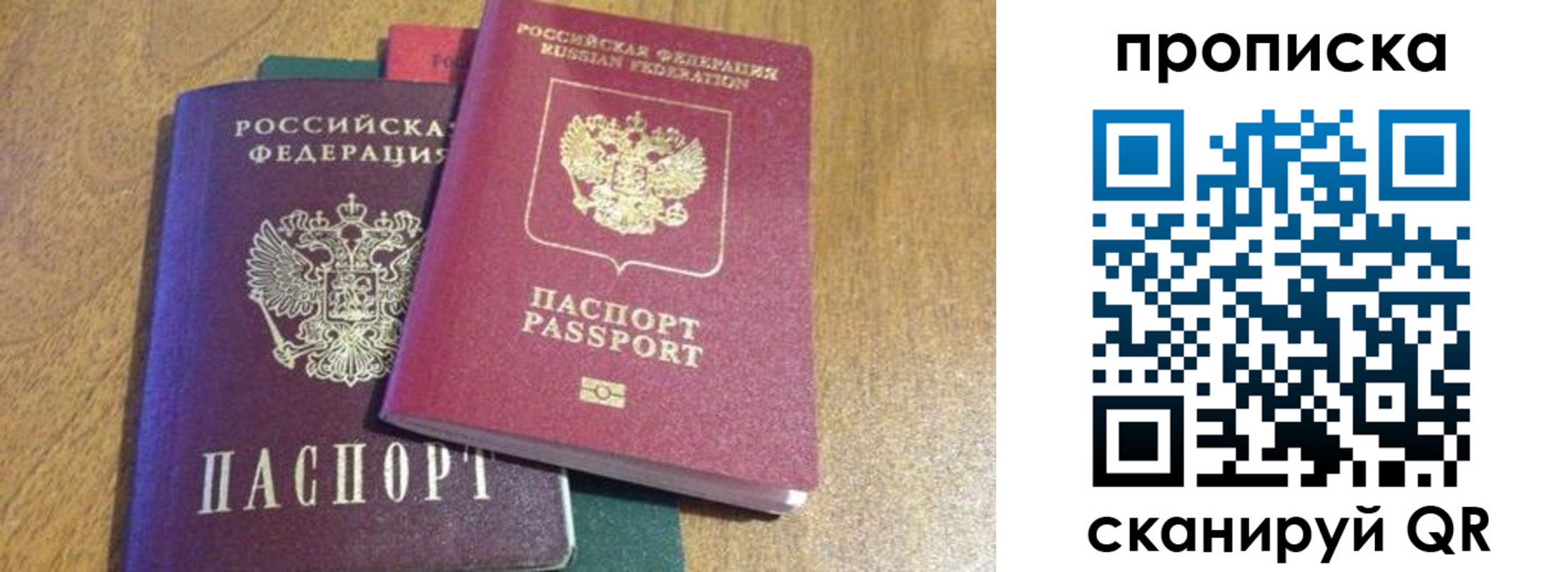 временная регистрация купить в Алуште