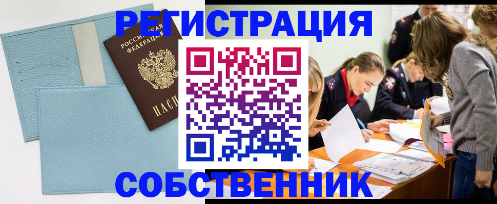 временная регистрация 2025 в Алуште