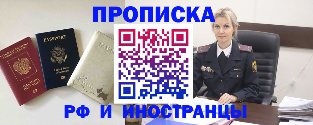 временная регистрация собственник в Алуште